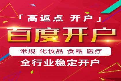 百度推广代理助力企业实现业绩持续增长